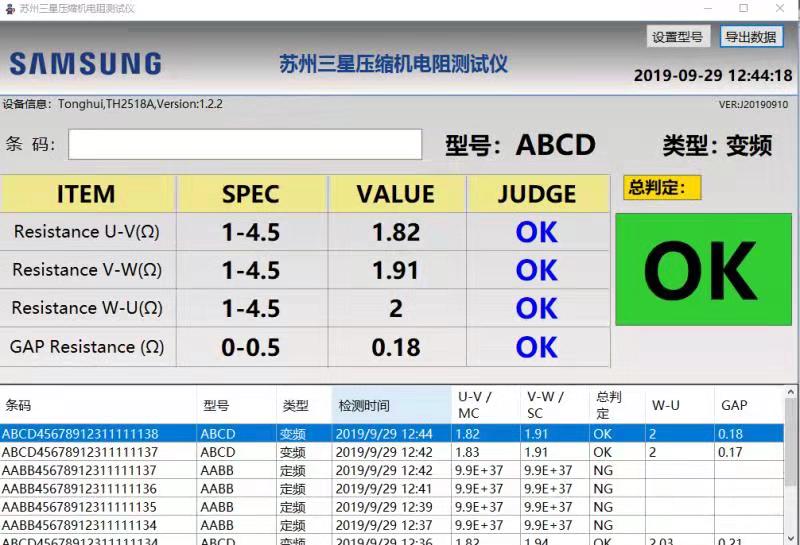 张家港苏州三星电子电阻仪测量系统