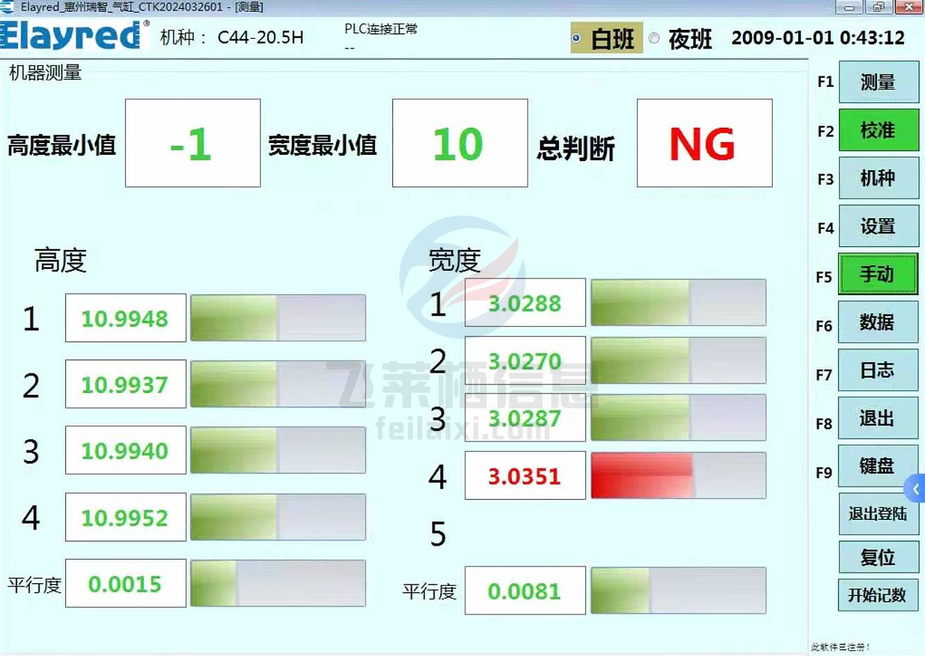 数据采集之--惠州瑞智压缩机零部件测量系统