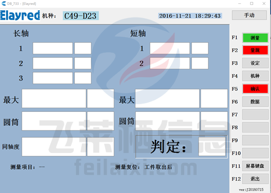 上位机数据采集定制开发--格力压缩机部件气动测量系统