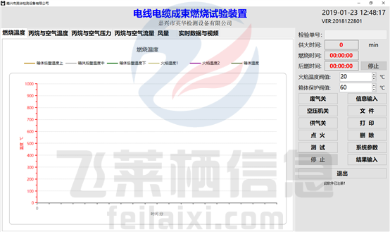 上位机数据采集定制开发--嘉兴英华电线电缆成束燃烧实验装置