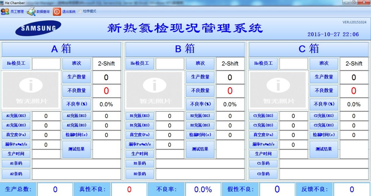 三星家电保氮系统