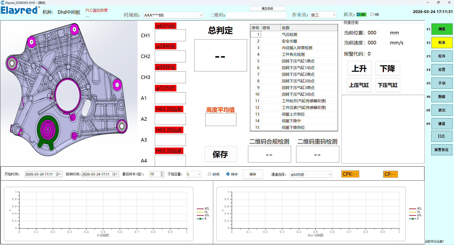 昆山软件定制--零件测量